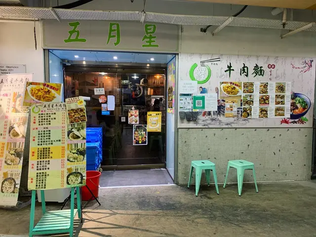 五月星牛肉麵-door-photo