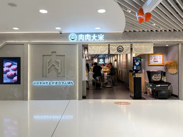 Niku Niku Oh! Kome-door-photo